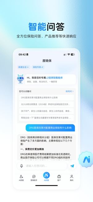 度晓保