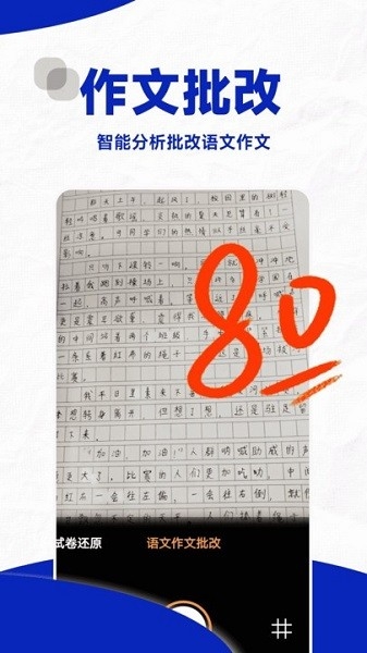 口算PK帮
