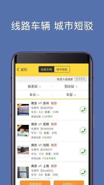 运帮帮