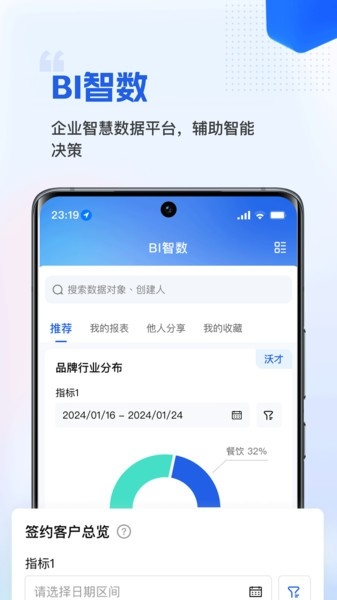 微海