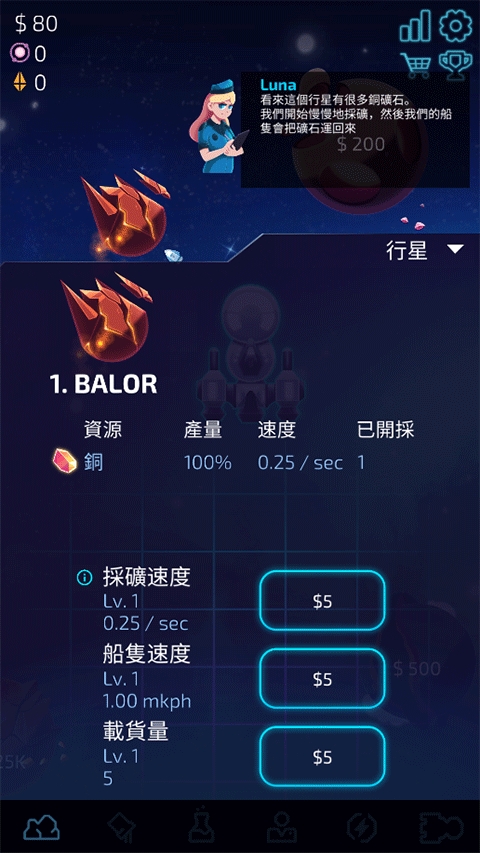 闲置星球矿工破解版