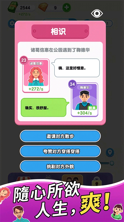 纸牌人生破解版