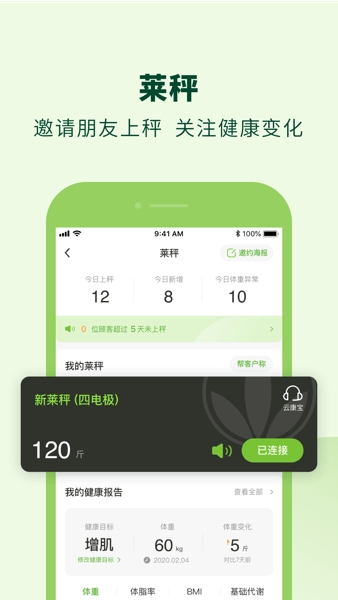 莱聚