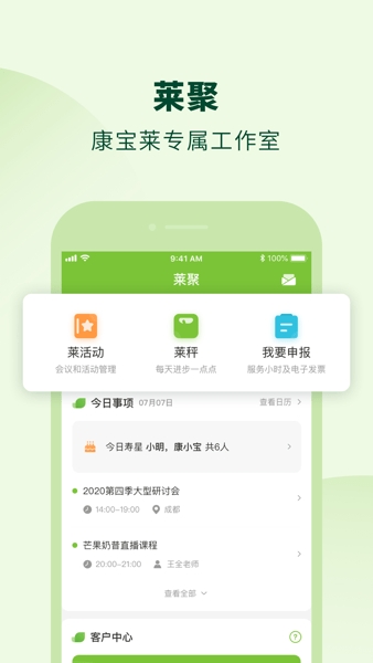 莱聚