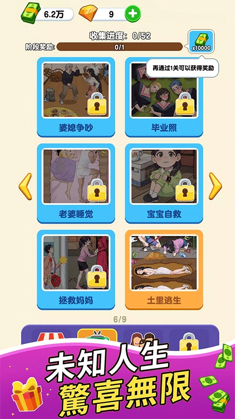 纸牌人生破解版