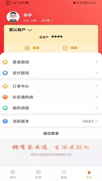 西安市民卡