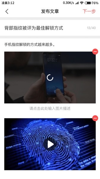 融媒生产助手