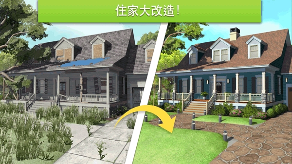 家居设计改造王破解版