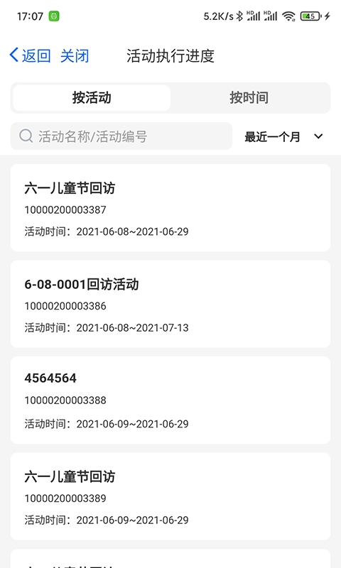 客员通