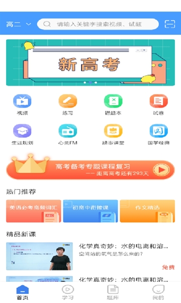 状元搭档