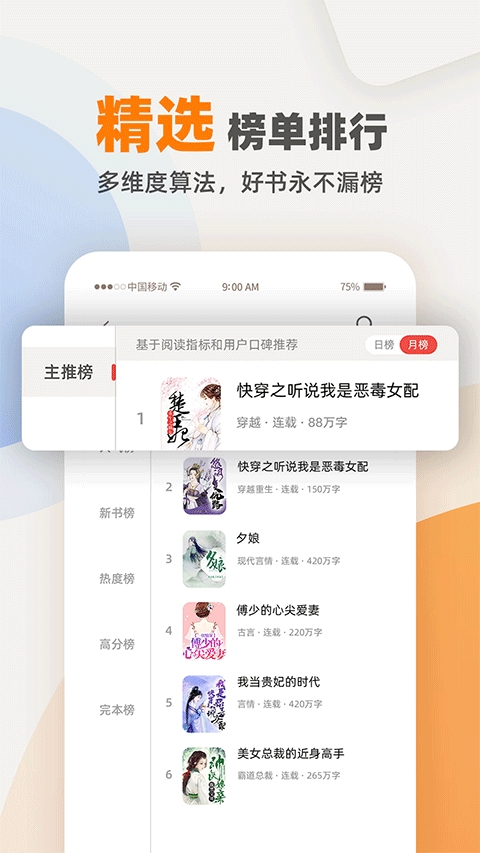 TXT阅读器