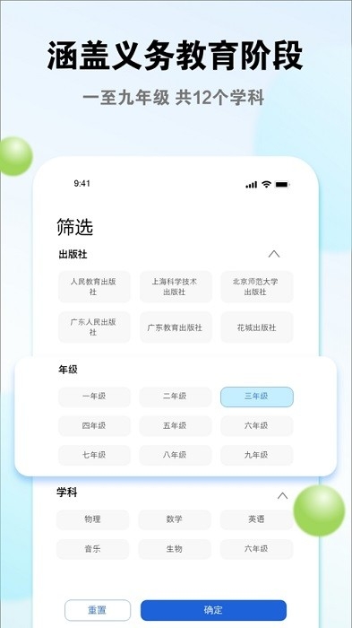 粤教翔云数字教材应用平台