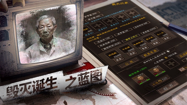 我在末世开超市：新秩序（TapTap测试版）