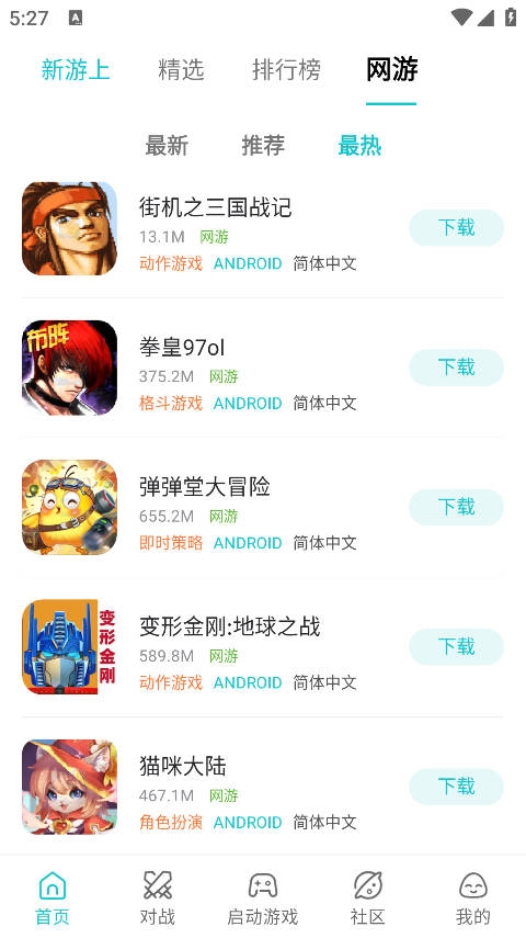 小鸡模拟器