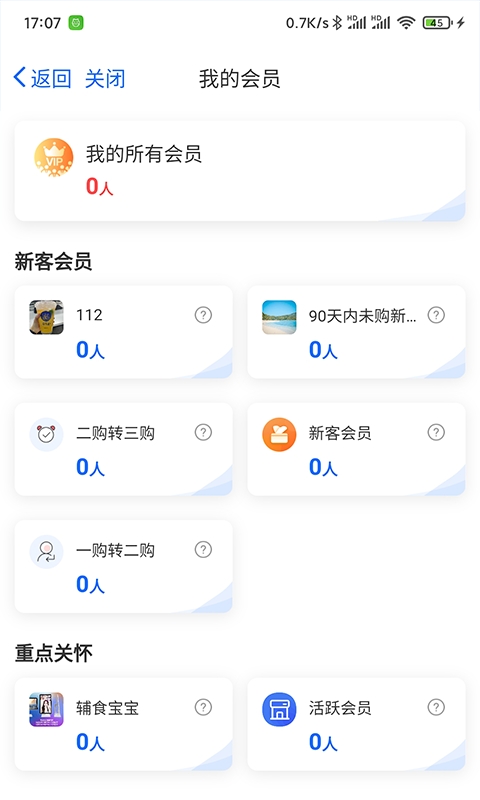 客员通