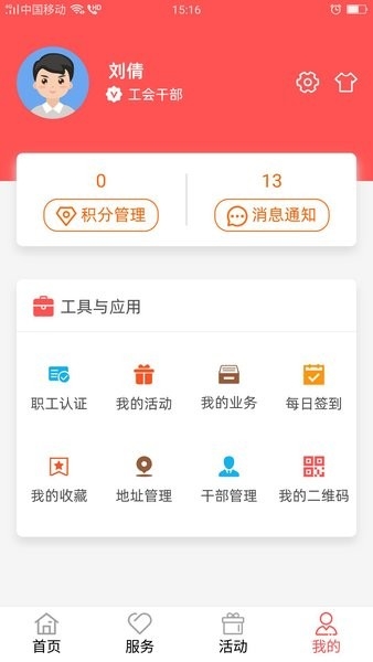 川工之家