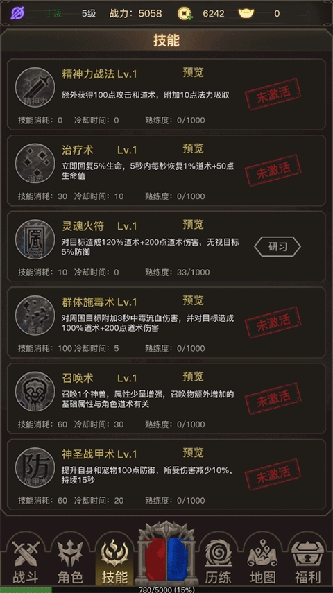 传奇之旅破解版