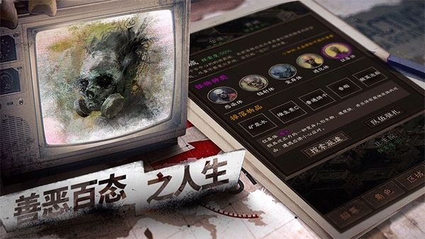 我在末世开超市：新秩序（TapTap测试版）
