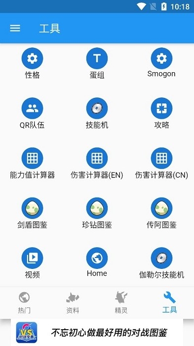 口袋对战宝典