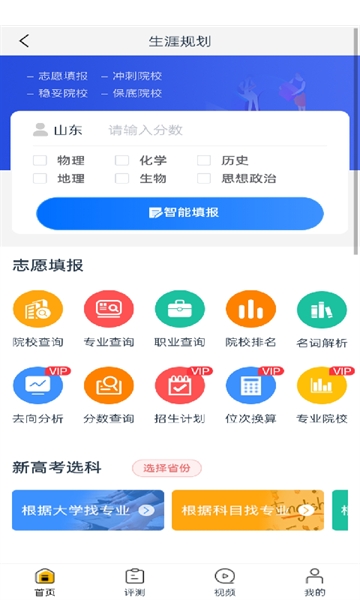 状元搭档
