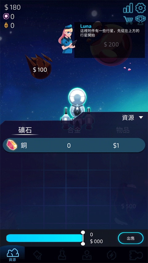 闲置星球矿工破解版