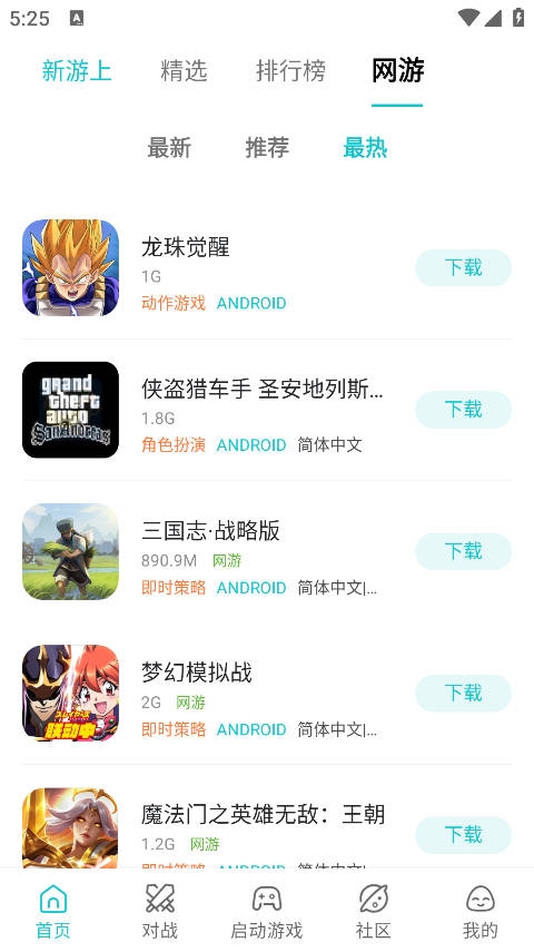 小鸡模拟器