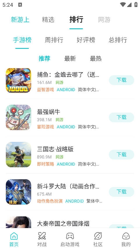 小鸡模拟器