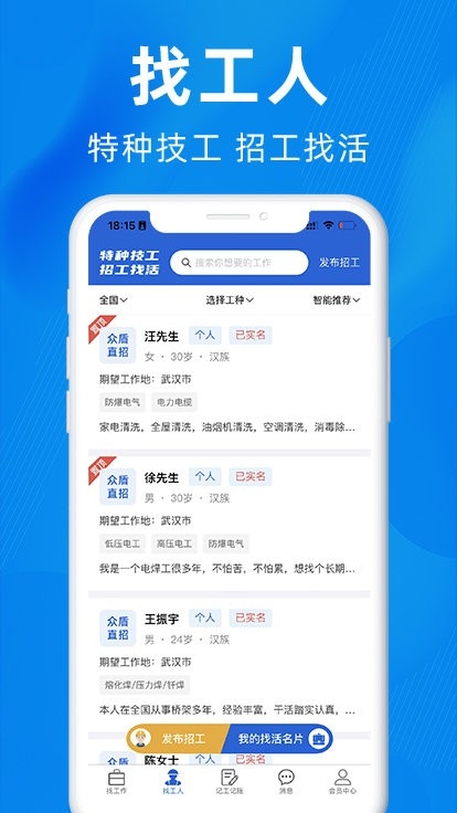 众盾直招