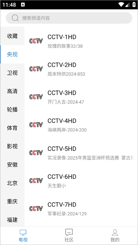 悠兔电视