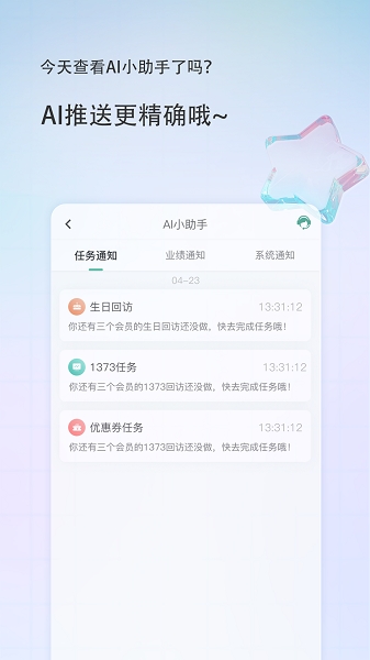 美导助手