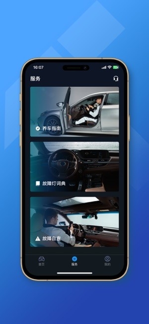 小车探