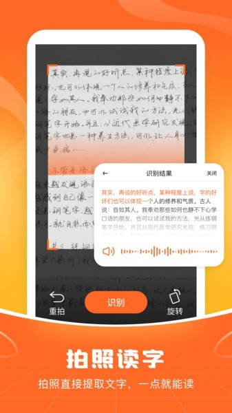 畅聊输入法