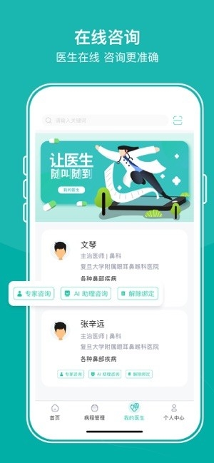 耳鼻喉医网