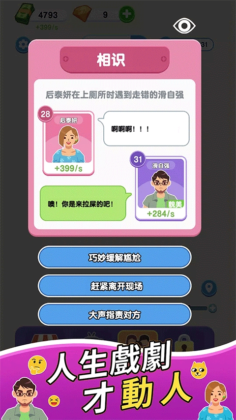 纸牌人生破解版