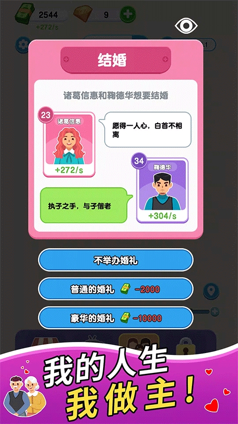 纸牌人生破解版
