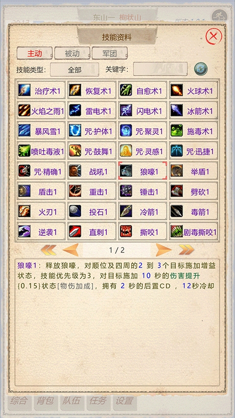 山海奇闻2破解版