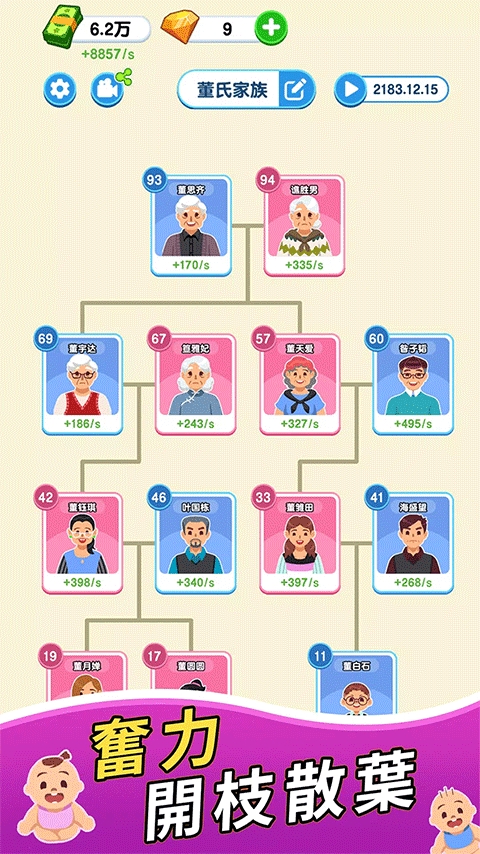 纸牌人生破解版