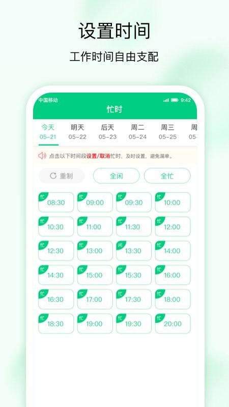 技者接单