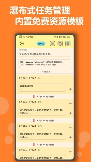 有个计划
