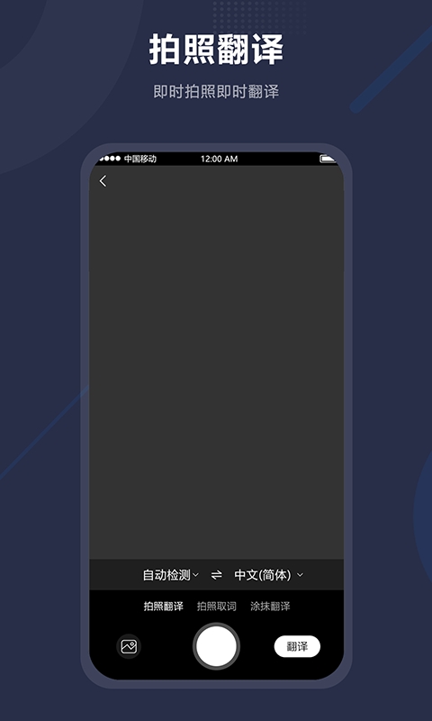 同声传译
