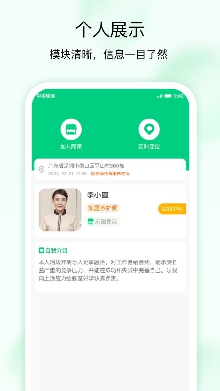 技者接单