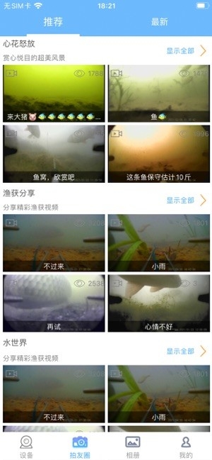 pafishing