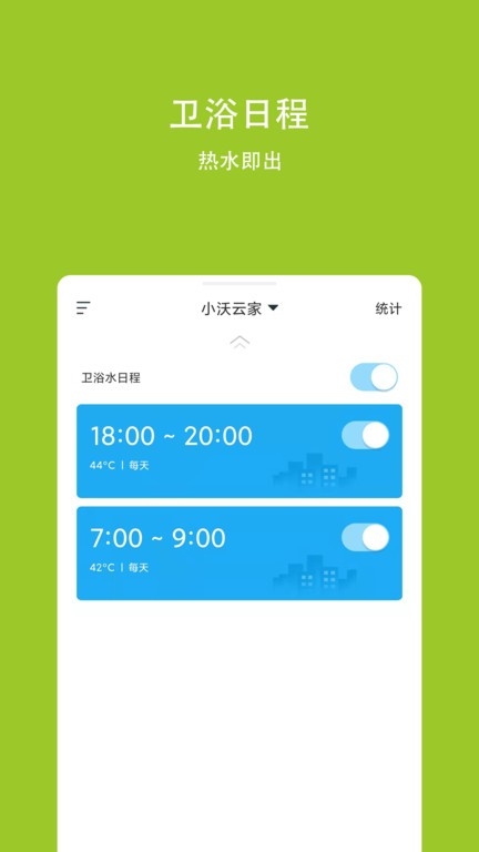 小沃云家