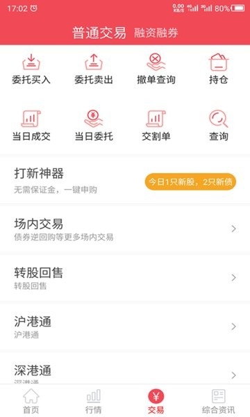 爱建证券
