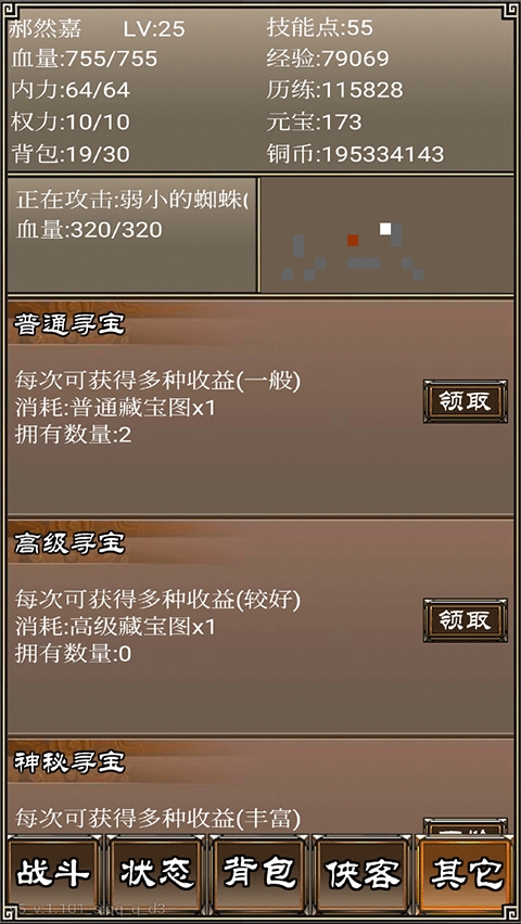 侠客挂机传破解版