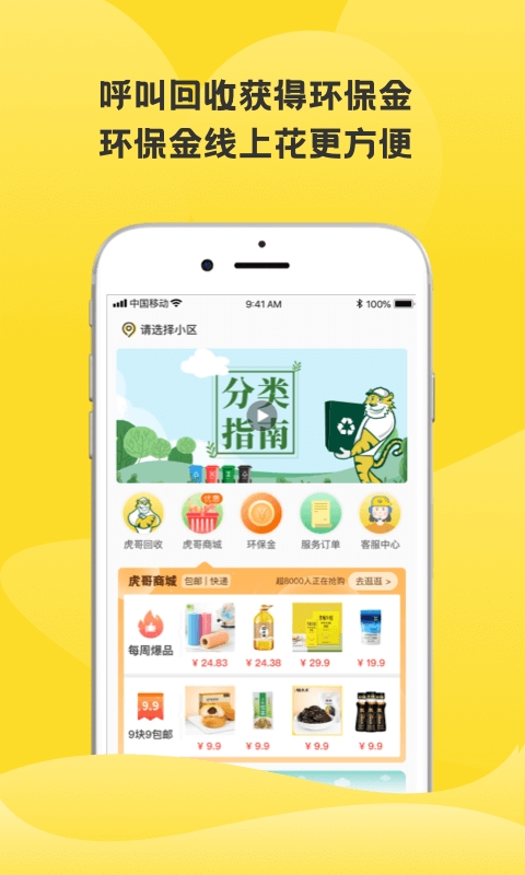 虎哥