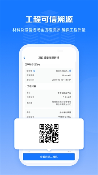 可信工程
