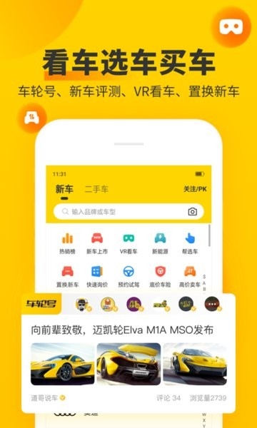 车轮