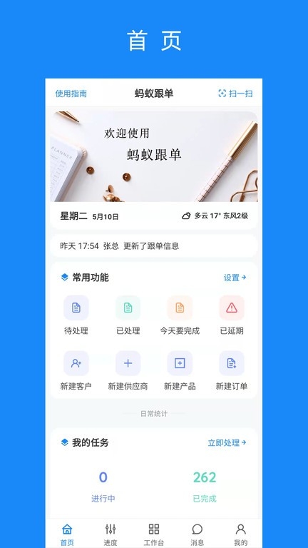蚂蚁跟单