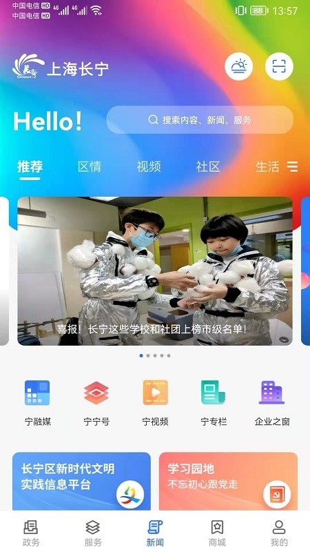 上海普陀